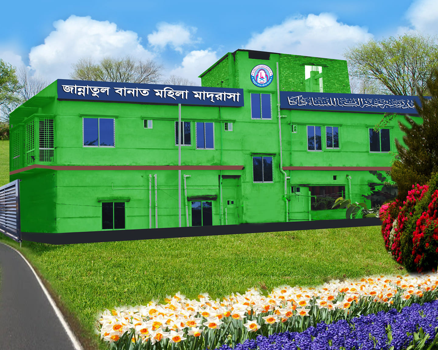 জান্নাতুল বানাত মহিলা মাদ্রাসার ভবন